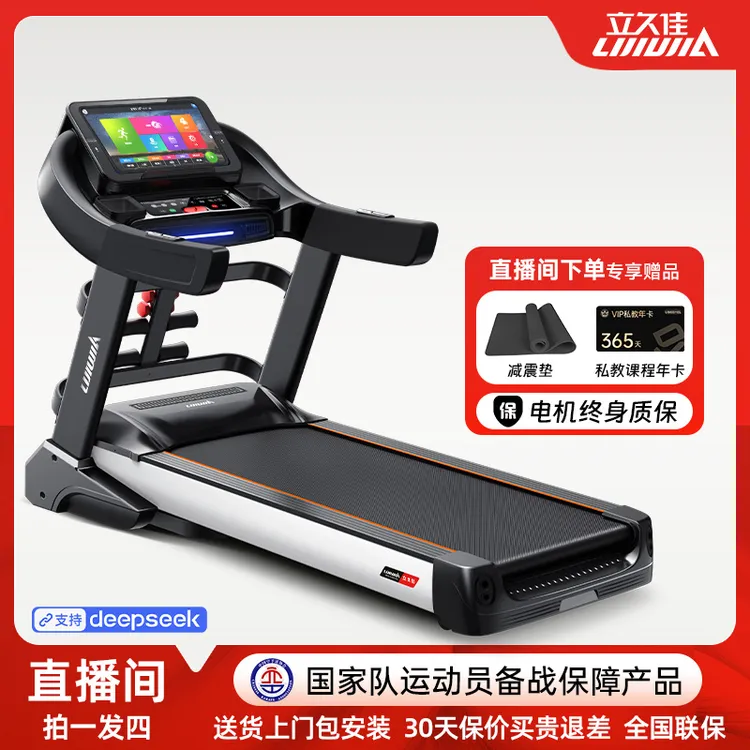 LIJIUJIA/立久佳589家用静音电动跑步机折叠减震健身房运动训练