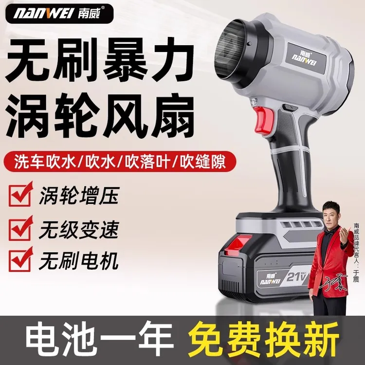 南威无刷暴力涡轮风扇强力吹风机工业鼓风机锂电暴风机吹水除尘器