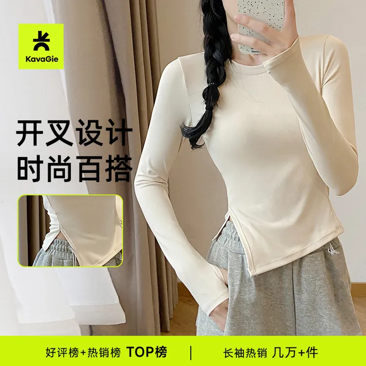 Kava Gie 新款修身开叉长袖瑜伽服跑步训练健身运动百搭显瘦长恤