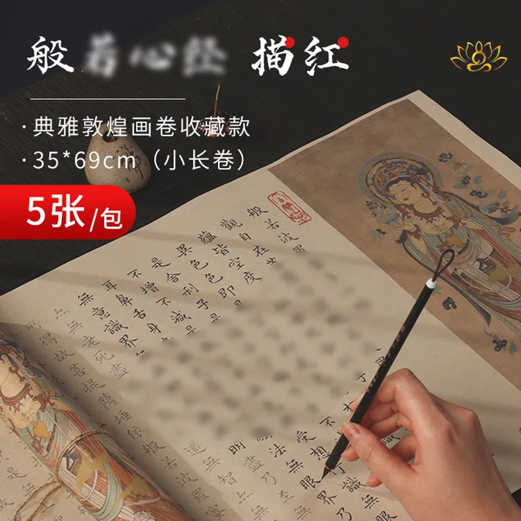 地藏经手抄本长卷带筒佛说三世因果阿弥陀经忏悔文普门品金刚全文