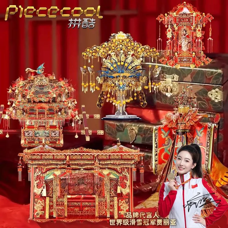 拼酷十里红妆全套3D立体拼图成人版花轿凤冠喜扇金属模型diy国风