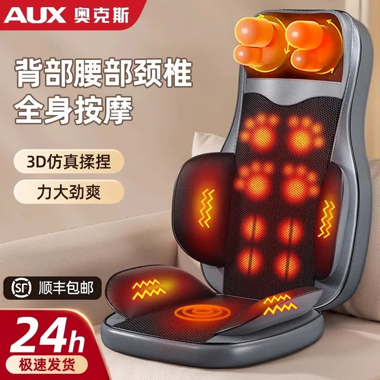 奥克斯按摩器颈椎腰部背部靠垫全身多功能家用自动揉捏椅按摩肩仪
