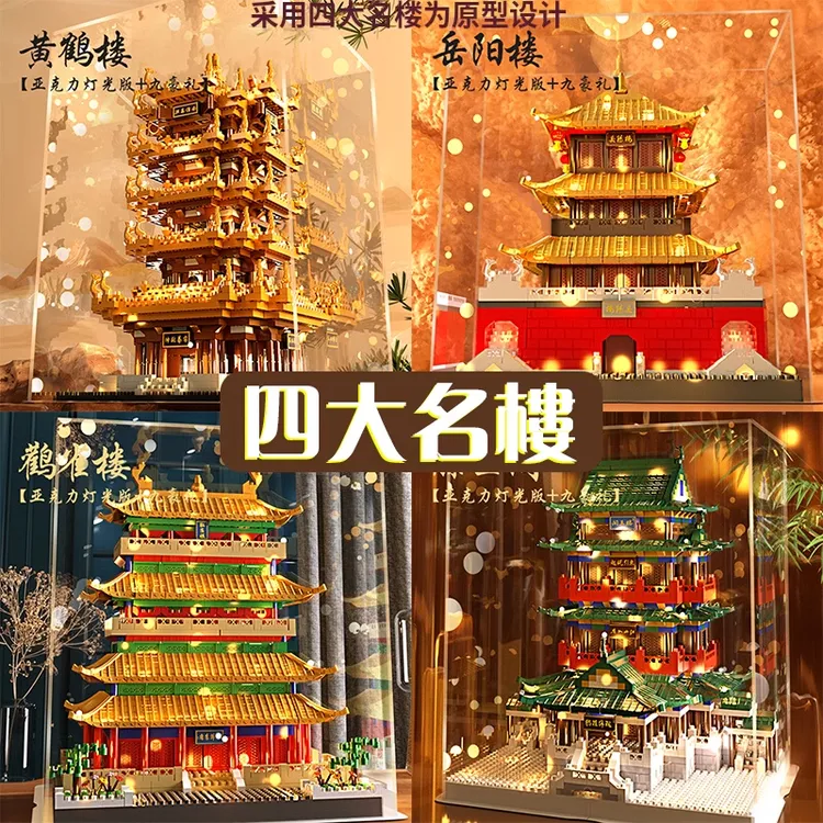 黄鹤楼积木成人版二十级高难度拼图巨大型建筑天安们儿童拼图玩具