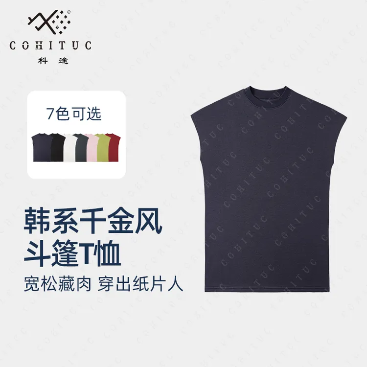 COHITUC/科途韩系千金风宽松圆领小飞袖斗篷简约T恤女夏短袖3042