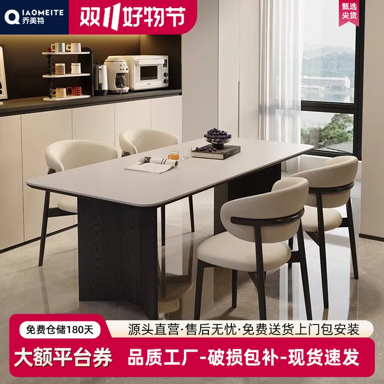 【双11】乔美特复古风实木岩板餐桌椅家用现代简约长方形吃饭桌子