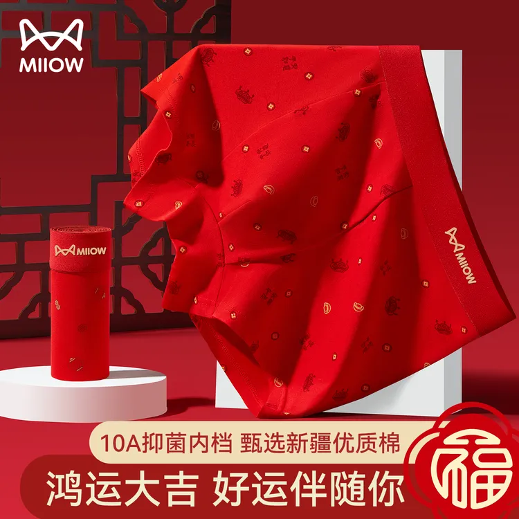 猫人红色男士内裤男款本命年喜庆印花平角裤棉透气结婚男生四角裤