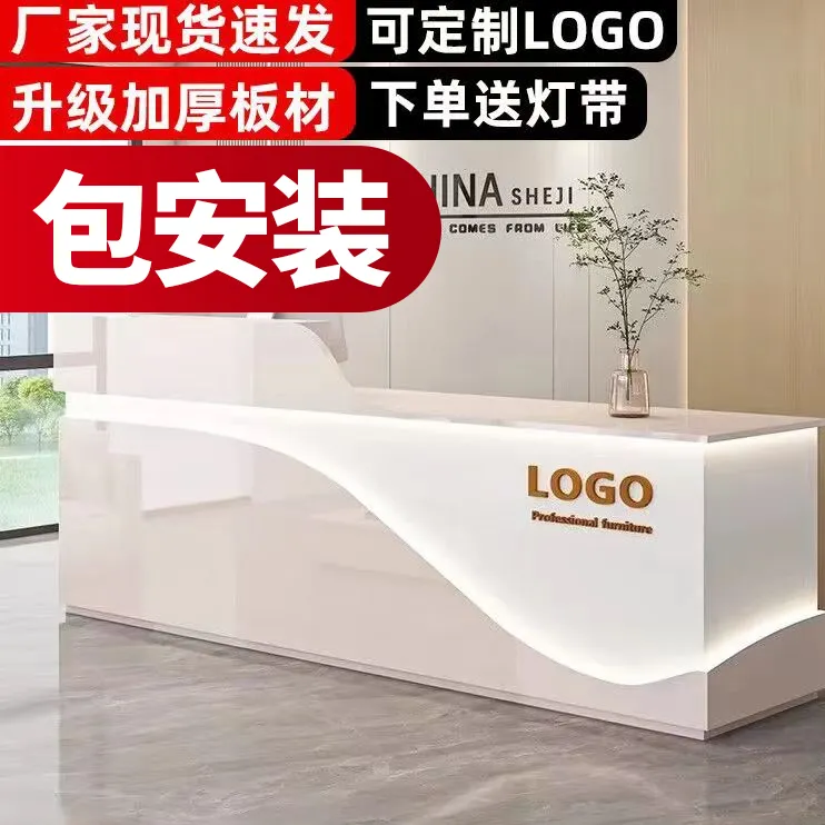 公司前台接待台大气柜台美容院酒店服务台迎宾台吧台前台桌收银台