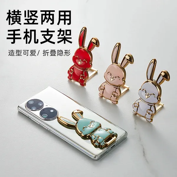 卡通兔子手机支架桌面折叠支架卡通创意可爱懒人手机ins折叠支架