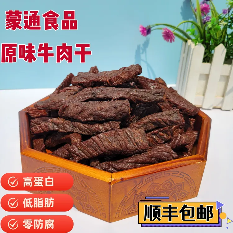 【大丫头专属】风干牛肉干8层干独立包装,顺丰包邮
