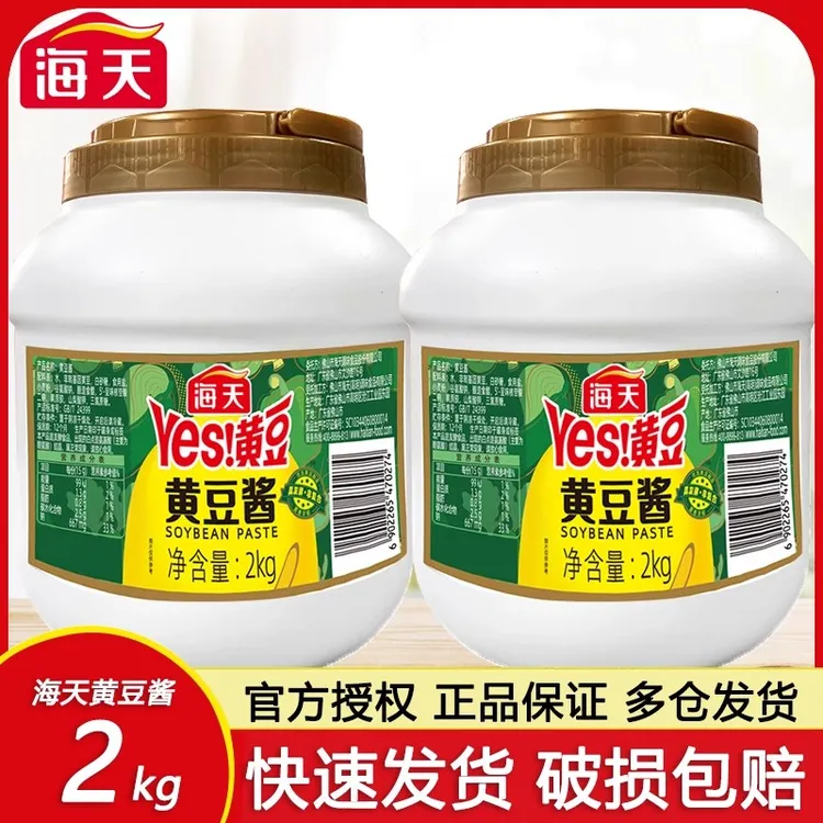 海天黄豆酱2kg商用正宗黄豆酱下饭拌面手抓饼东北酱料厨房调料