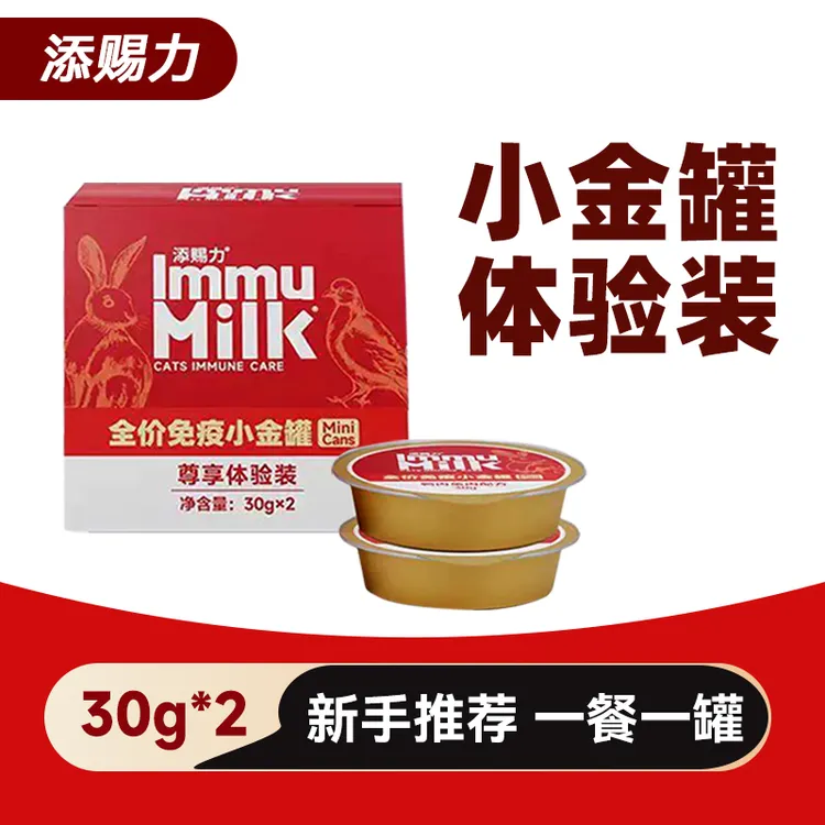 【新品特惠】添赐力小金罐罐头慕斯牛初乳免疫猫咪宠物主食