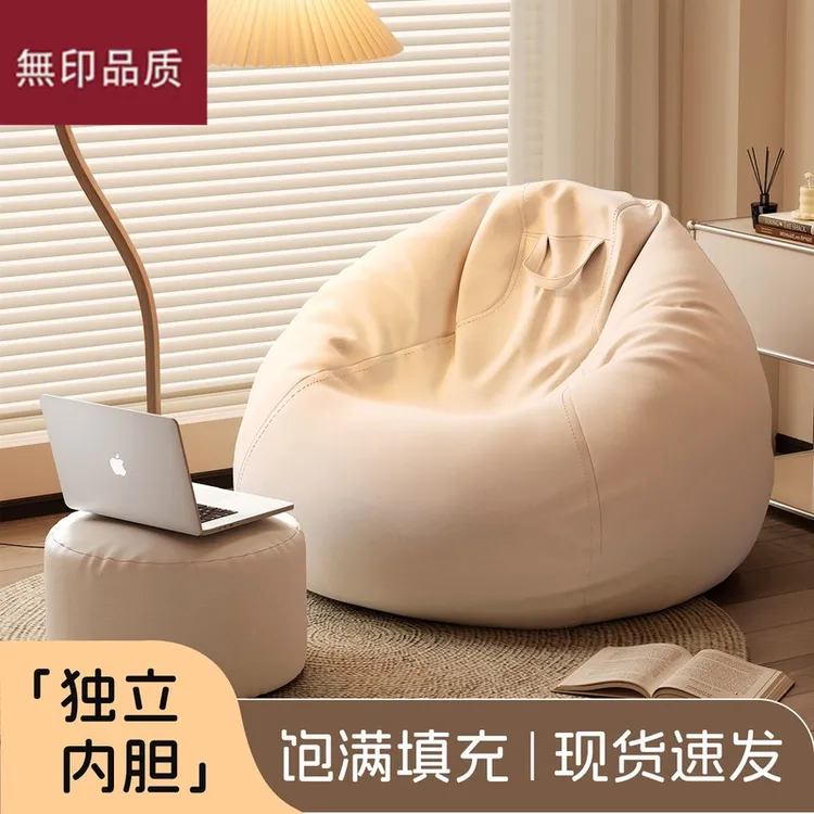 无印MUJ日风懒人沙发可躺可睡单人豆袋人类狗窝阳台卧室榻榻
