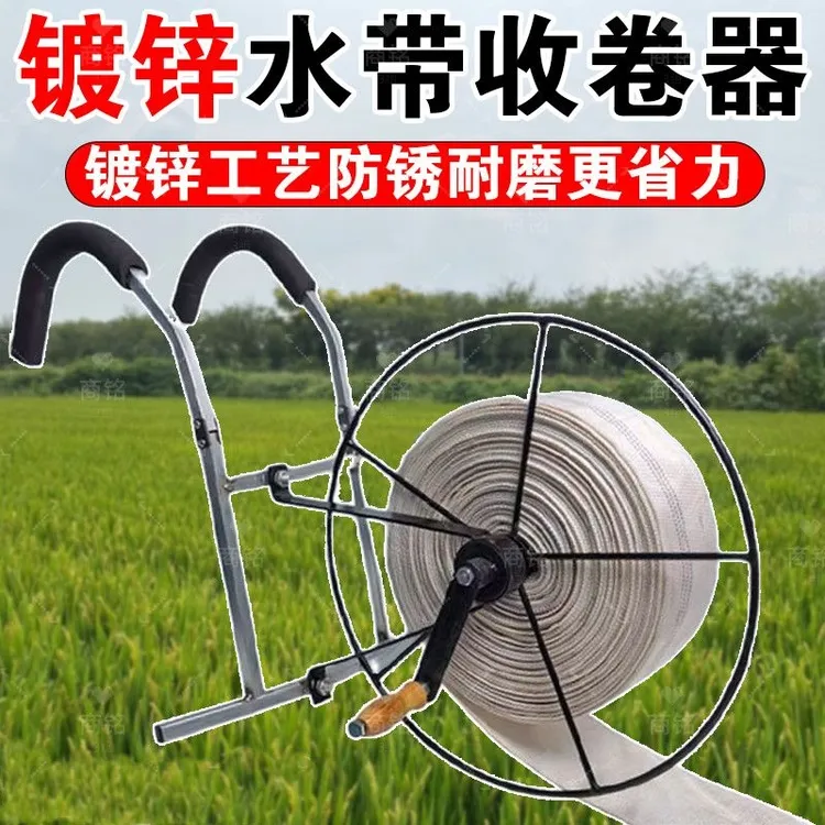 【厂家直销】灌溉浇地收卷器消防喷带神器卷盘器缠水管收纳架肩背式