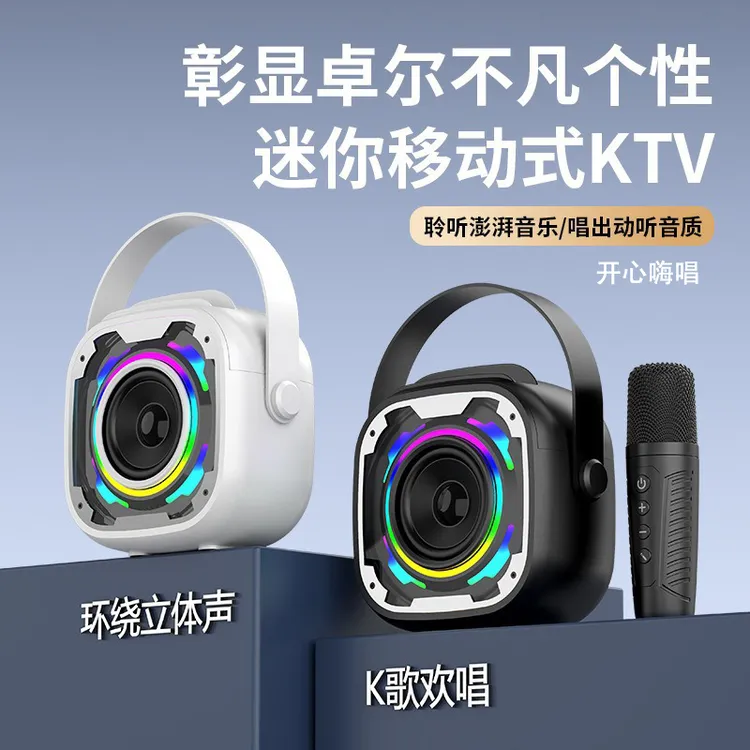 蓝牙音箱话筒麦克风儿童K歌高音质蓝牙音响户外家庭K歌音响一体机