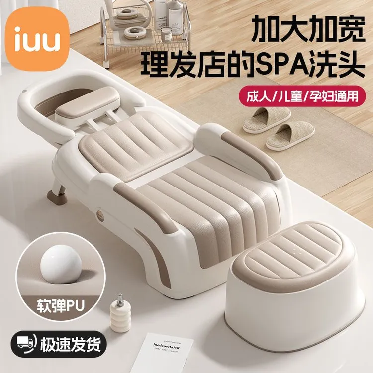 IUU 洗头发躺椅孕妇洗头椅月子洗头神器可折叠成人家用大号洗头床