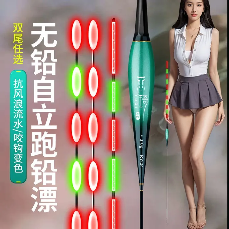 雨琪大物无铅漂日夜两用大物黑坑青鱼巨物跑铅高灵敏电子夜光漂