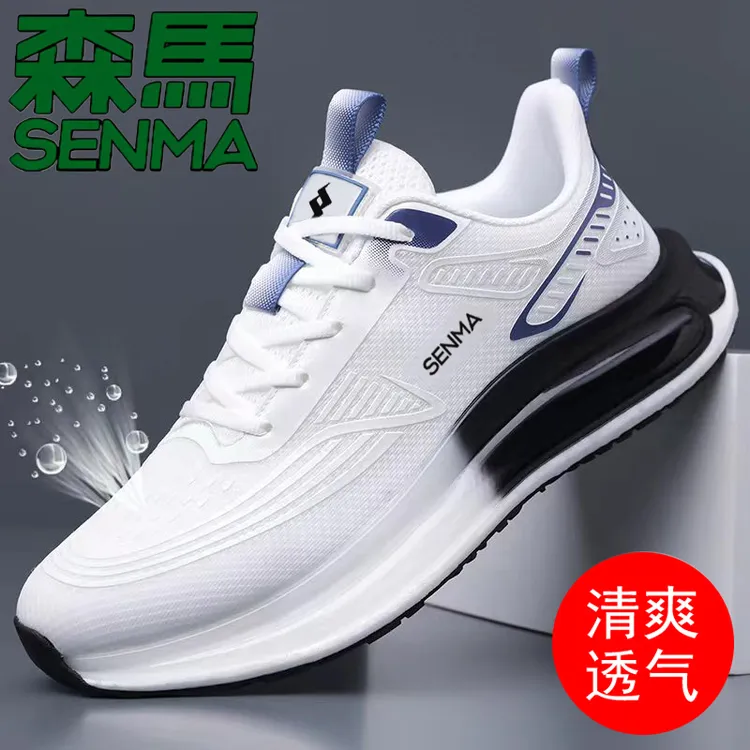 SENMA/森马男士冰丝网面鞋夏季透气软底减震单层网面休闲运动潮鞋
