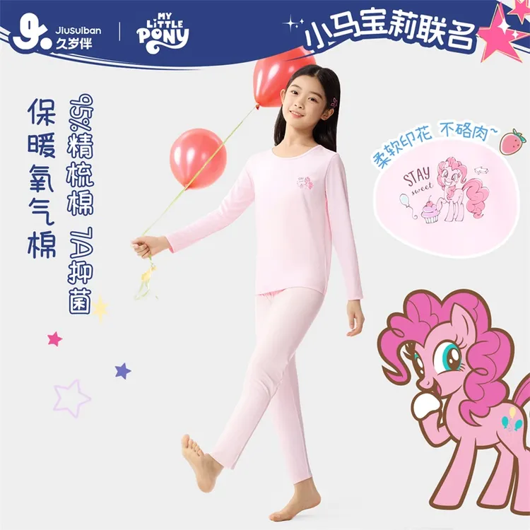 【15~25℃小马宝莉】久岁伴儿童秋冬季女童秋衣裤套装中大童保暖内衣