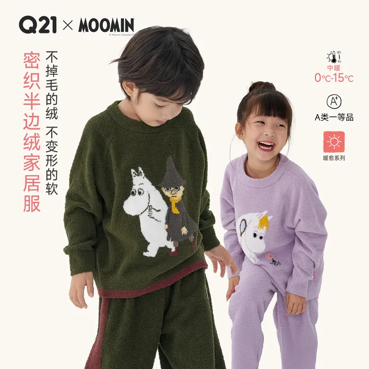 Q21【达人专属】姆明联名半边绒儿童睡衣套装春秋冬季家居服Q5CG012