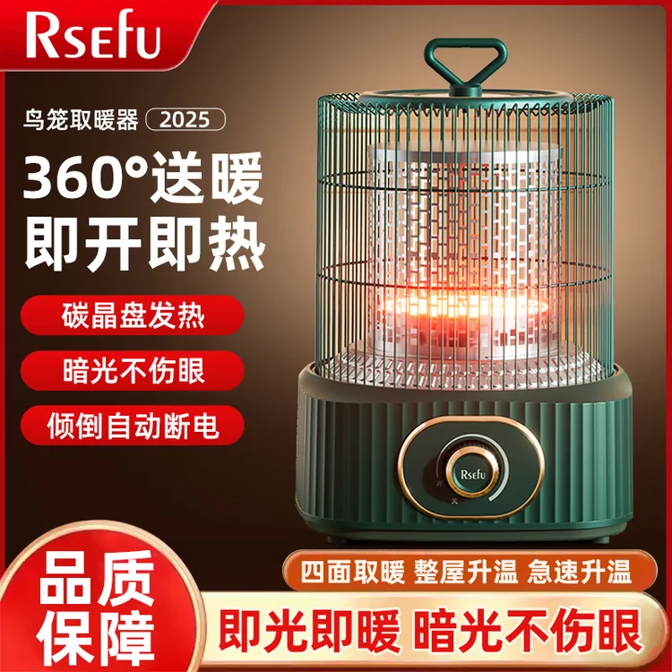 RSEFU速热小太阳取暖器家用节能电暖器办公室桌下暖脚烤火炉360度