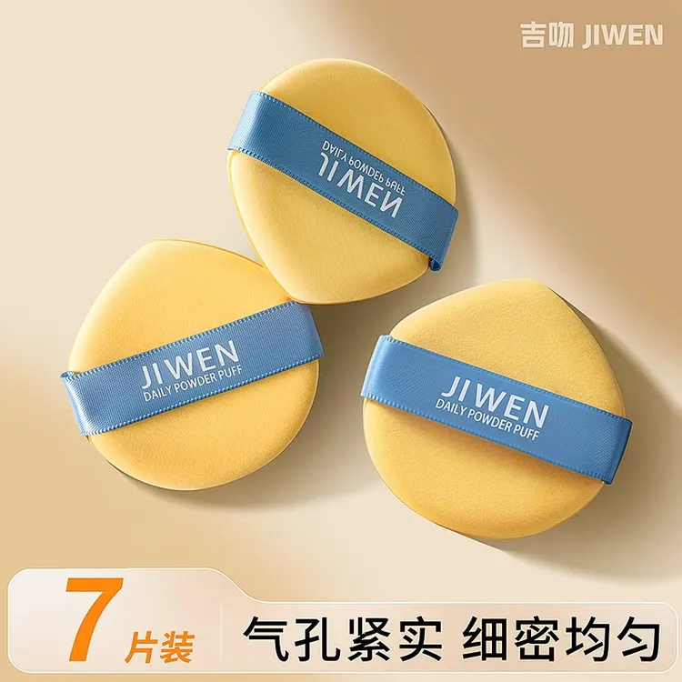 吉吻日抛粉扑可水洗美妆蛋散粉粉饼定妆细腻干湿两用粉扑粉饼