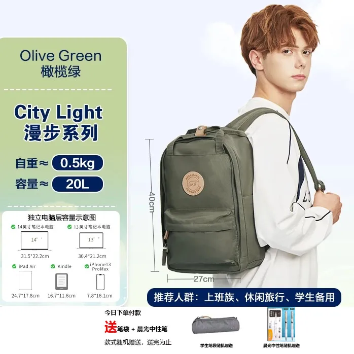 beckmann贝克曼书包男女学生便携通勤户外旅行20L休闲双肩背包