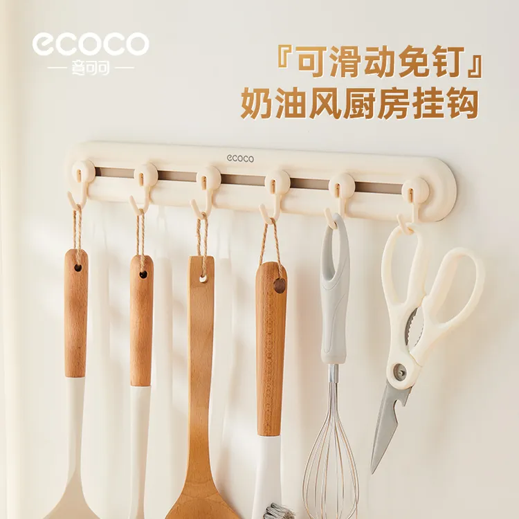 ecoco厨房连排挂钩免打孔多功能勺铲家用厨具收纳滑动无痕强力