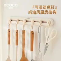 ecoco厨房连排挂钩免打孔多功能勺铲家用厨具收纳滑动无痕强力D
