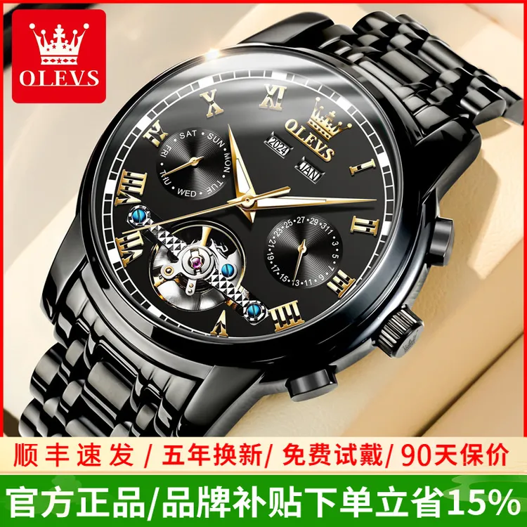 OLEVS/欧利时黑水鬼霸气新款男士全自动机械表陀飞轮镂空轻奢风