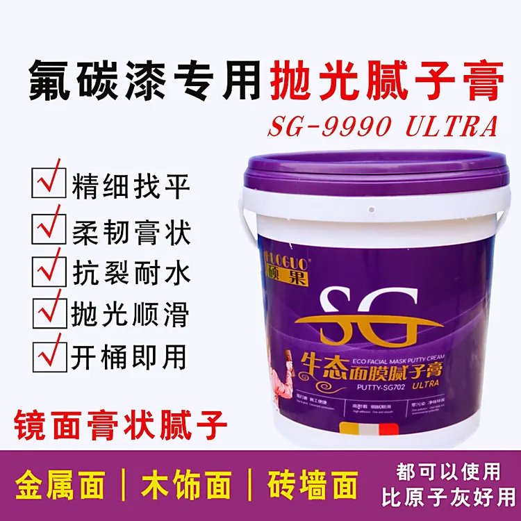 外墙氟碳漆抛光腻子膏光面精细找平顺滑易打磨超硬耐水好施工抗裂