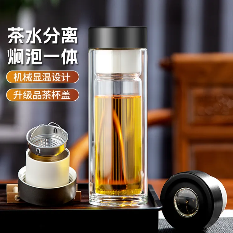 HOOMEY高档显温玻璃杯男士专用茶水分离杯水杯茶杯办公杯子泡茶杯