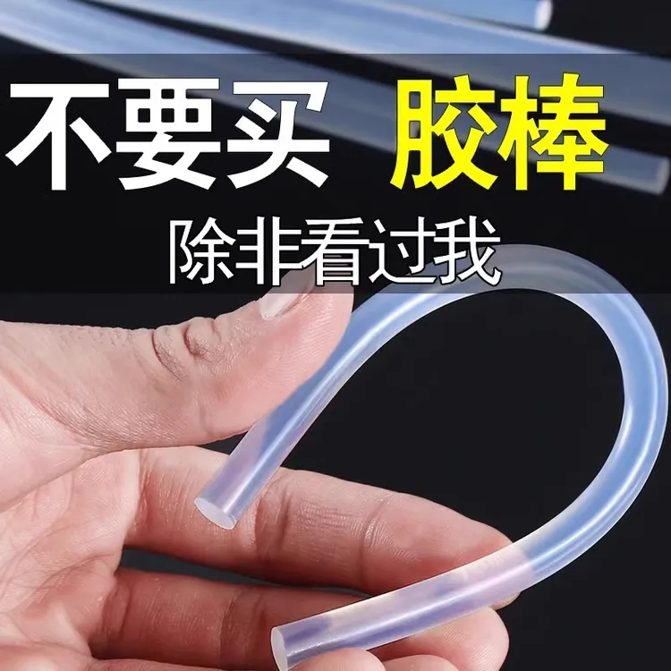 包邮透明热熔胶棒7mm11mm高粘环保热熔胶枪家用手工强力胶环保