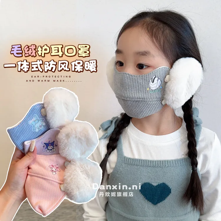 【可拆卸耳暖口罩】儿童冬季口罩耳罩一体孩子户外防风保暖面罩耳套