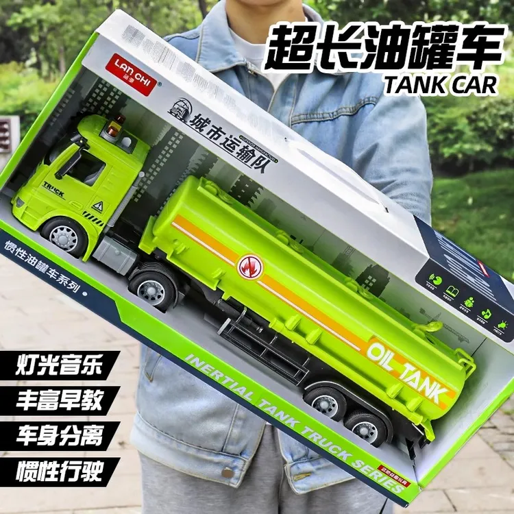 儿童大号油罐车玩具男孩运输半挂车工程车模型宝宝小汽车2-3-6岁1