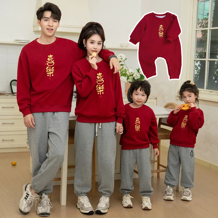 红色喜庆亲子装喜乐卫衣全家出游休闲一家三口儿童秋冬拜年服加绒