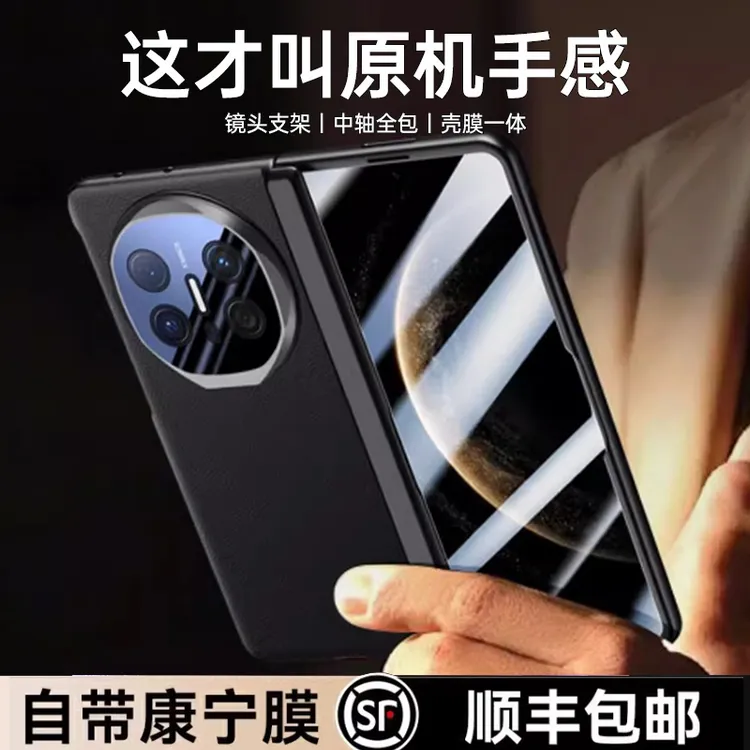 华为MateX6手机壳典藏版真皮折叠铰链镜头支架全包防摔壳膜保护壳