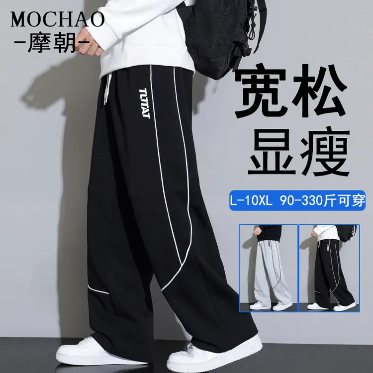 摩朝特大码垂感美式休闲裤男士秋季新款宽松潮流显瘦百搭直筒卫裤