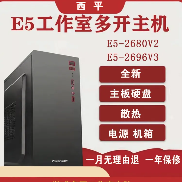 梦话西游6开8开10开 办公淘宝 拼多多 客服挂机高清电影