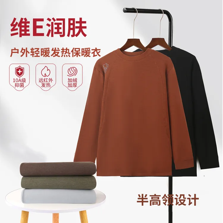 半高领聚热锁温膨体绒3.0男女同款啊软壳衣长袖打底润肤