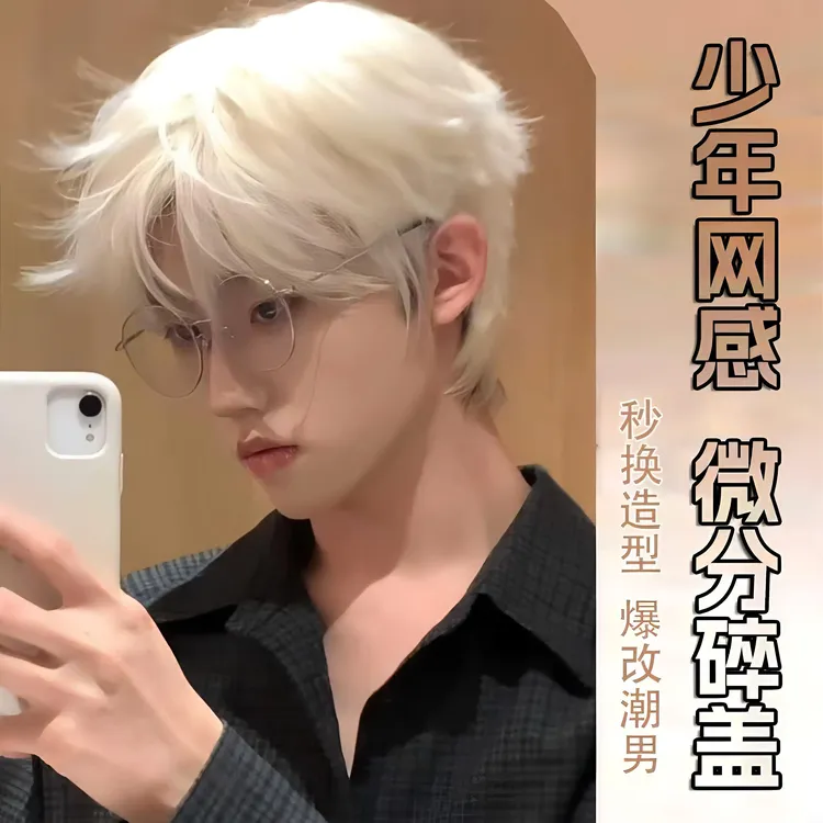 男士短发假发男款日常自然微分碎盖韩版男生仿真发白金色假发男款
