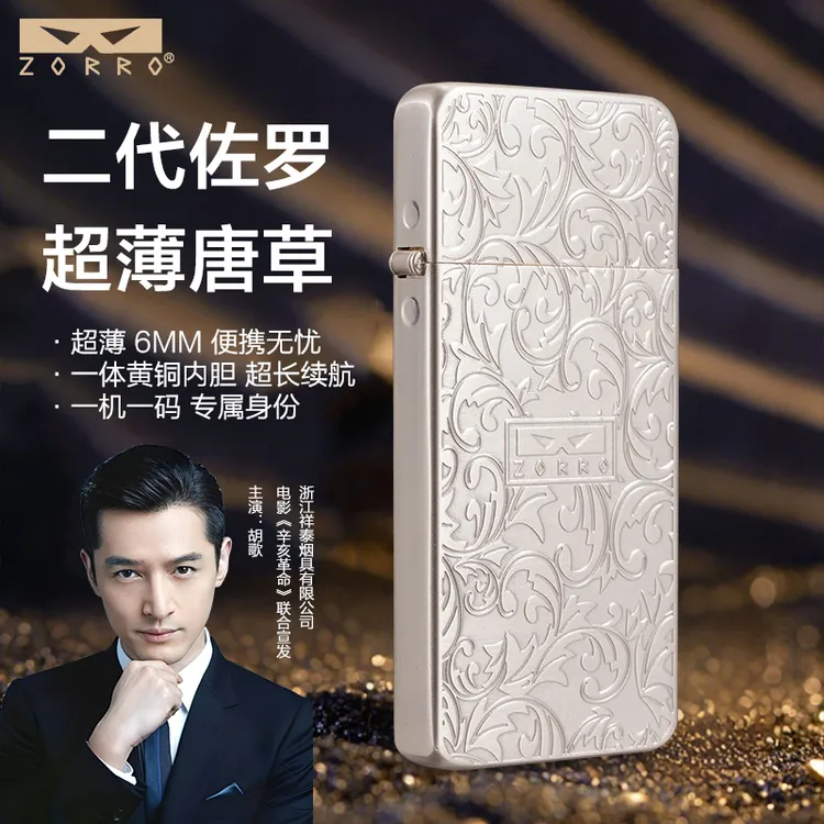 ZORRO二代包银唐草超薄煤油打火机防风经典砂轮个性创意高档火机
