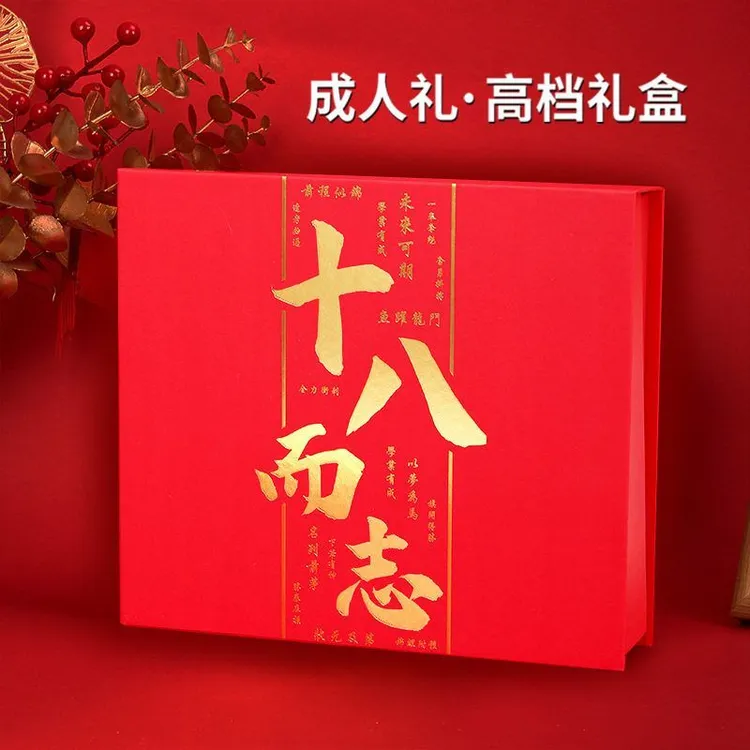 中高考新款高考金榜题名礼盒空盒高级感大号礼盒升学宴