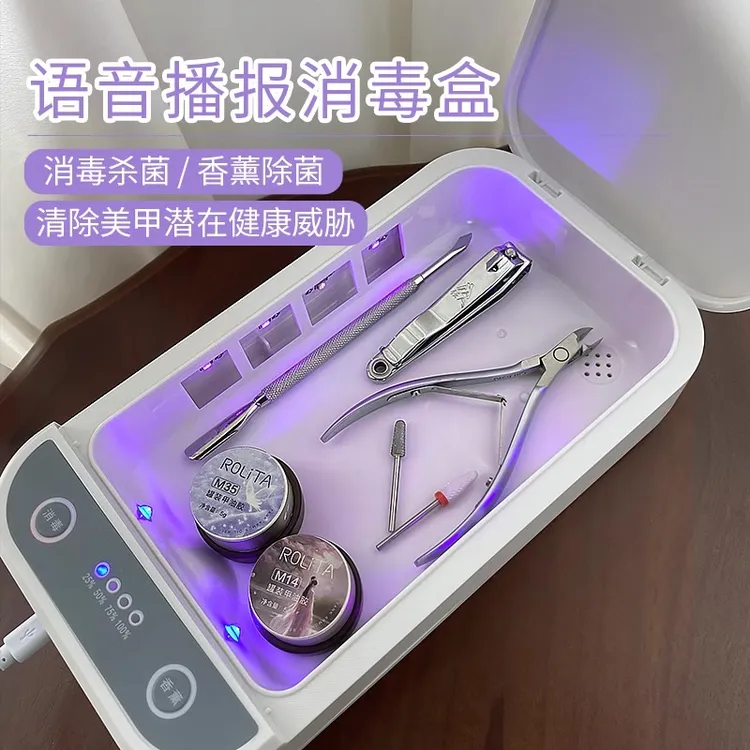 美甲工具消毒盒多功能紫外线易剪钢推杀菌插电有线消毒机纹绣专用