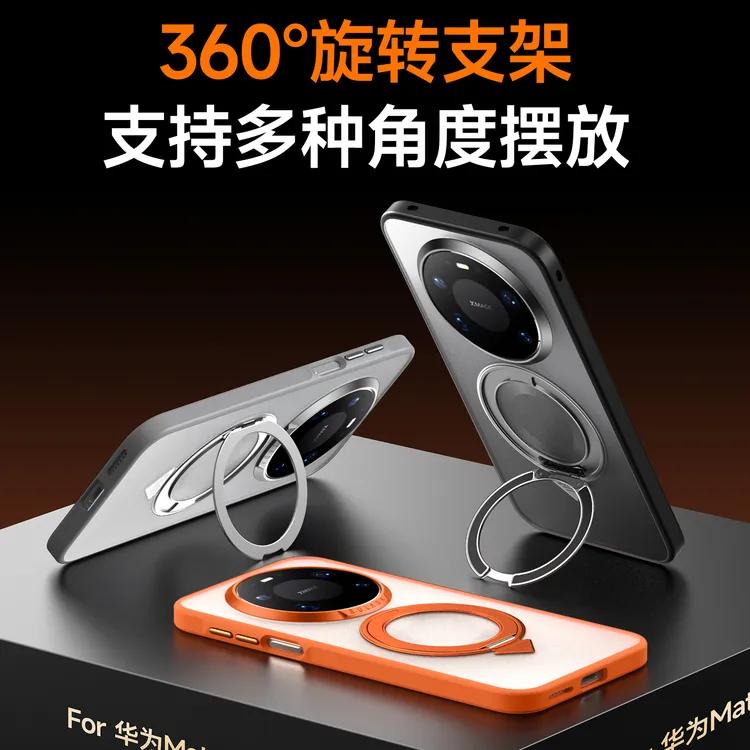 适用华为Mate80Promax手机壳肤感磨砂半透明磁吸旋转支架防摔大孔