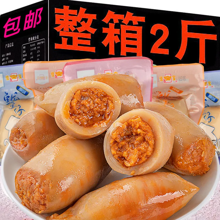 佳宝爆款满馅大鱿鱼仔开袋即食美味鲜香老少皆宜海味零食中秋好物
