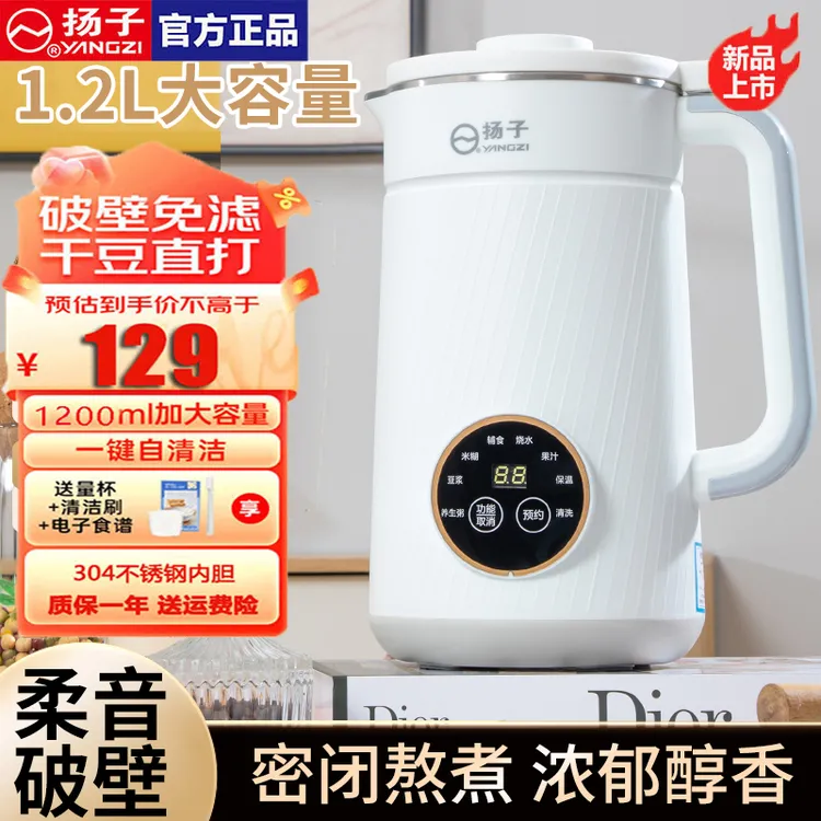豆浆机全自动免煮2025新款破壁机免泡滤低噪五谷杂粮多功能辅食机