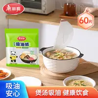 美丽雅食物吸油纸厨房食品家里煲汤用耐高温专用圆形去油滤油膜纸