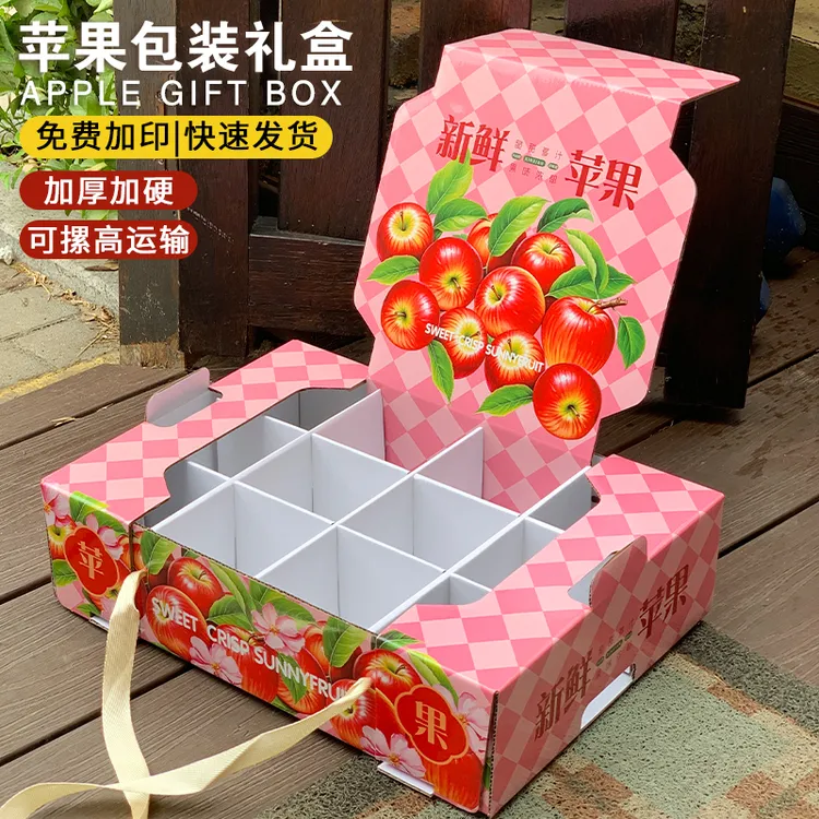 友源通-苹果包装盒12枚装红富士阿克苏冰糖心苹果通用礼品箱空盒