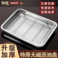 沥油滤油盘不锈钢控油网架沥油托盘滤油滤水漏油盘子烧烤油炸方盘