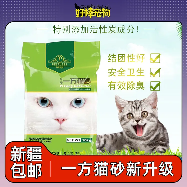新疆1包包邮 沙墨膨润土一方猫砂沙吸水除味结团好粉尘少10kg/5kg